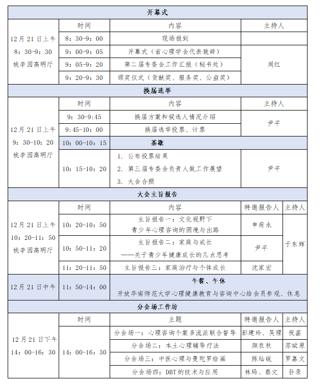 议程.jpg