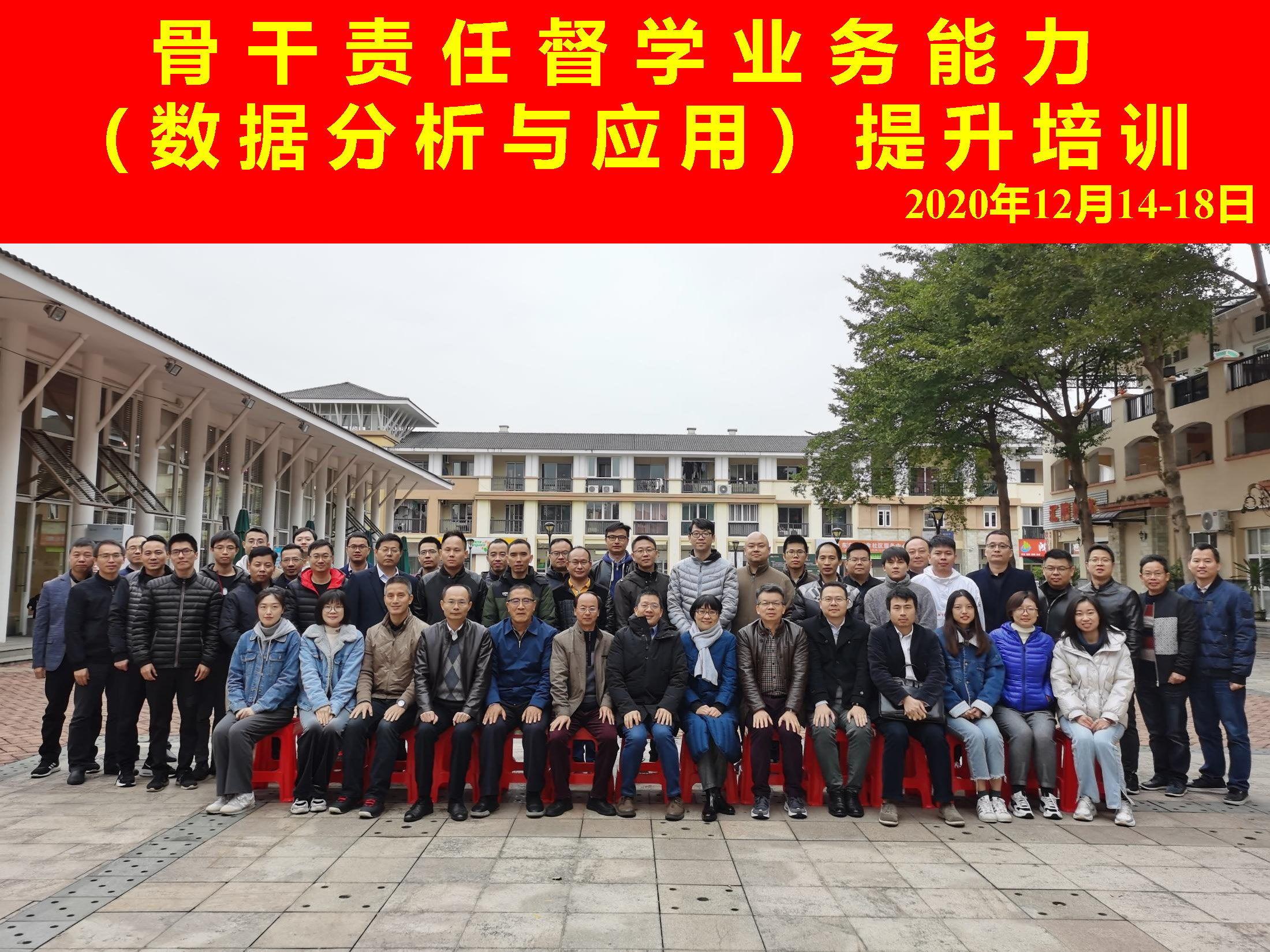 培训集体照.jpg