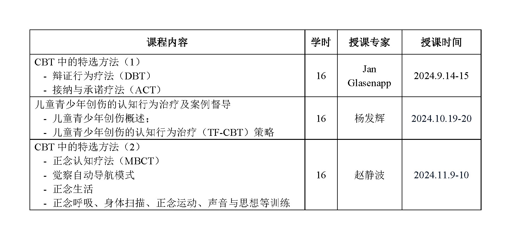 课程表_页面_3.jpg